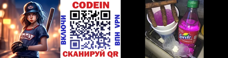 Купить где  Короча  Codein Purple Drank 