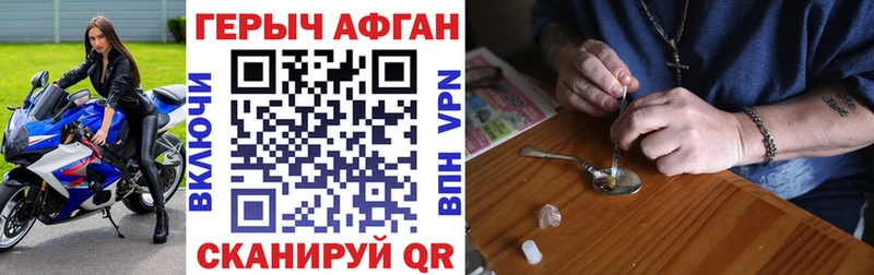Героин Афган  Купить  Короча 