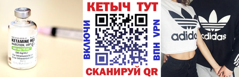 КЕТАМИН ketamine  Купить где  Короча 