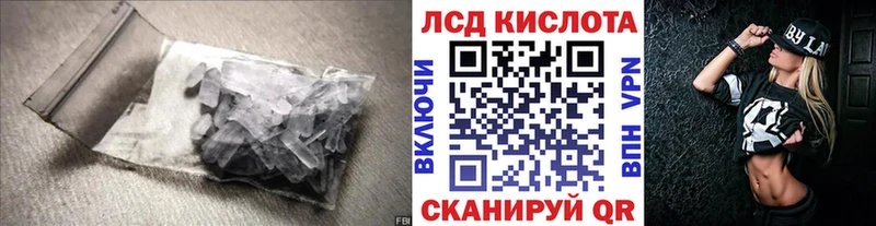Купить закладки Короча LSD-25 экстази кислота